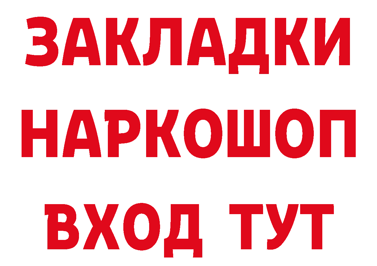 АМФ Розовый онион площадка гидра Красноармейск